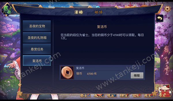 选择对局模式